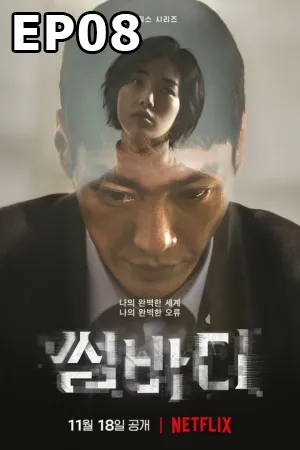 Crime อาชญากรรม