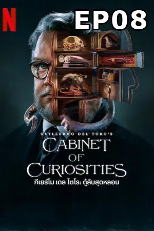 Mystery ลึกลับ
