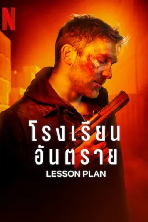 Crime อาชญากรรม