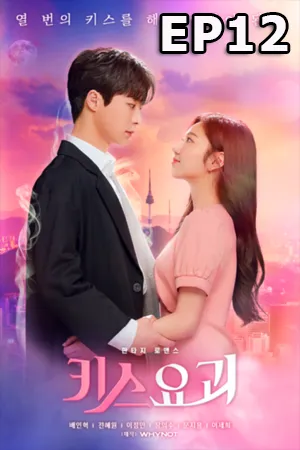 Romance โรแมนติก