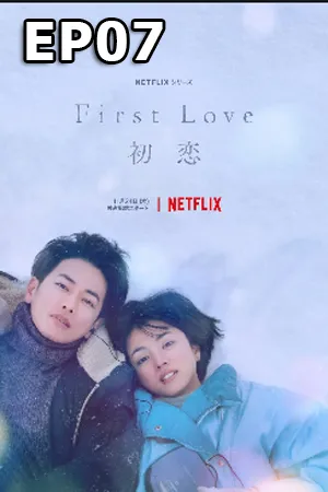 First Love (2022) รักแรก EP07