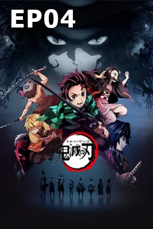 Kimetsu no Yaiba (2019) ดาบพิฆาตอสูร EP04