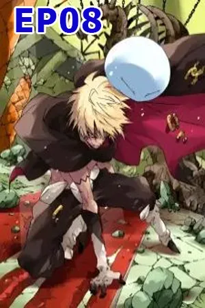 Tensei Shitara Slime Datta Ken Season 1 (2018) เกิดใหม่ทั้งทีก็เป็นสไลม์ไปซะแล้ว ซีซั่น 1 EP08
