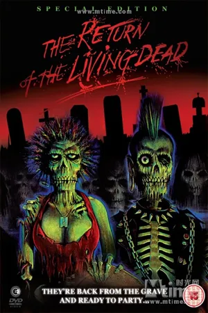 The Return of the Living Dead  (1985) ผีลืมหลุม