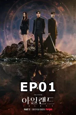 Island Season 2 (2023) เกาะปีศาจ ซีซั่น 2 (ซับไทย) EP01