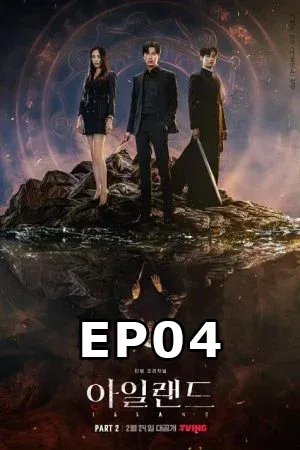 Island Season 2 (2023) เกาะปีศาจ ซีซั่น 2 (ซับไทย) EP04