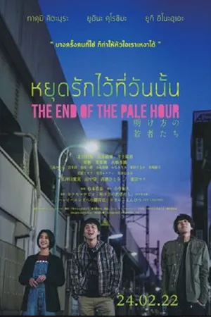 Drama ชีวิต