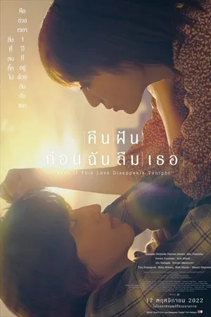 Drama ชีวิต