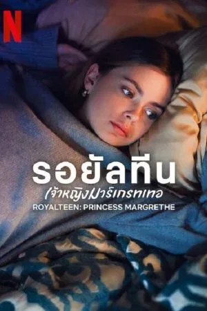 Drama ชีวิต
