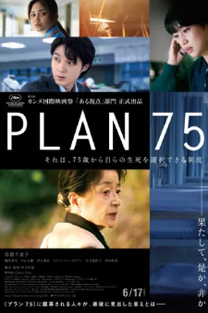 Drama ชีวิต