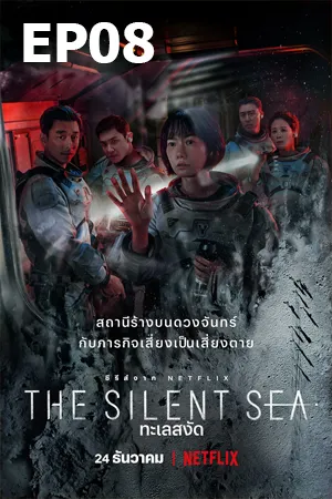 Sci-Fi วิทยาศาสตร์