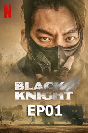 Black Knight (2023) อัศวินดำ EP01