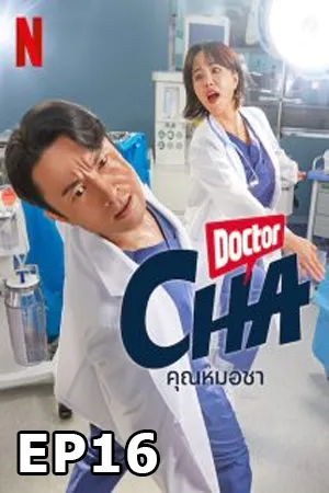 Drama ชีวิต
