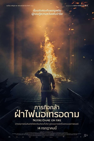 Biography ชีวิตจริง