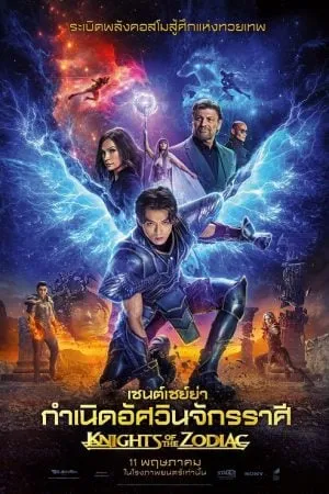 Action บู๊