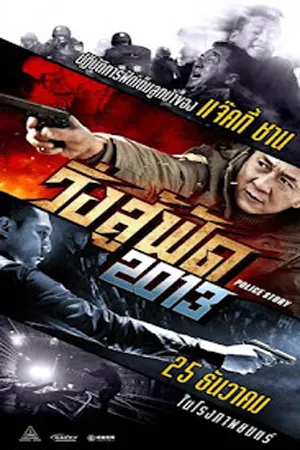 Action บู๊