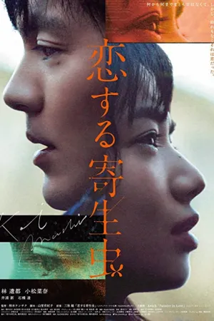 Romance โรแมนติก