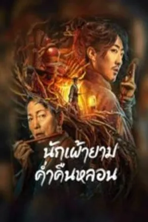 Fantasy แฟนตาซี