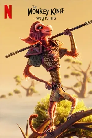Animation