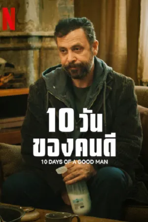 Crime อาชญากรรม