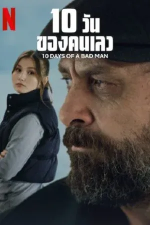 Crime อาชญากรรม