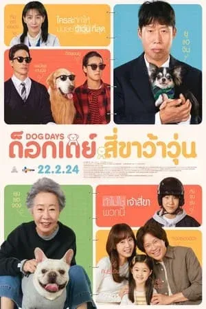 Comedy ตลก