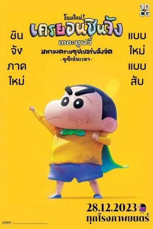 Comedy ตลก