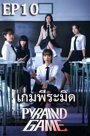 Drama ชีวิต