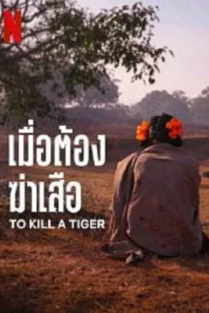 Documentaries สารคดี