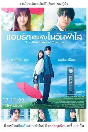 Romance โรแมนติก