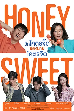 Comedy ตลก