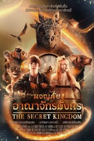 Fantasy แฟนตาซี