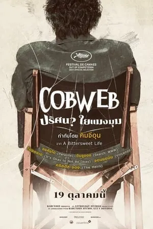 Comedy ตลก