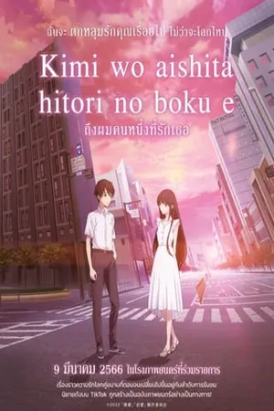 Romance โรแมนติก