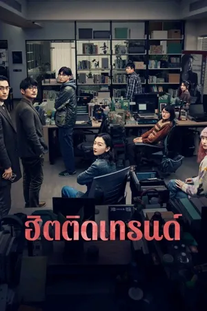 Drama ชีวิต