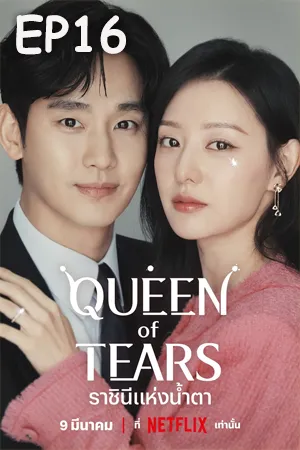 Drama ชีวิต