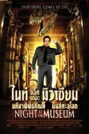 Fantasy แฟนตาซี