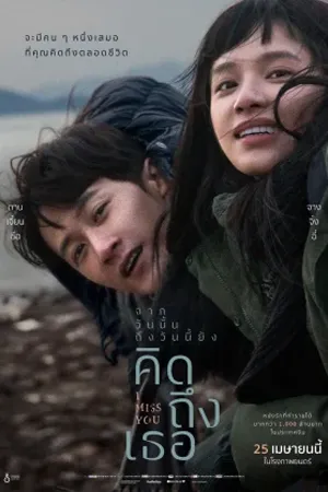 Drama ชีวิต