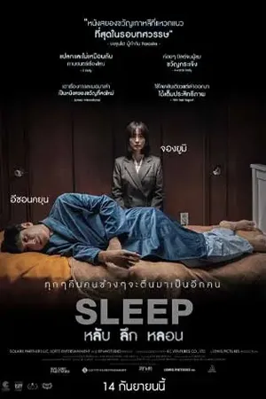 Mystery ลึกลับ