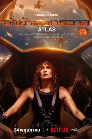 Sci-Fi วิทยาศาสตร์