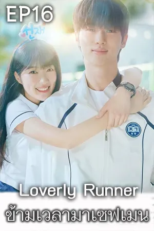 Romance โรแมนติก