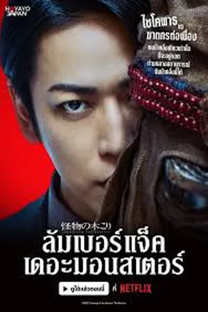 Crime อาชญากรรม