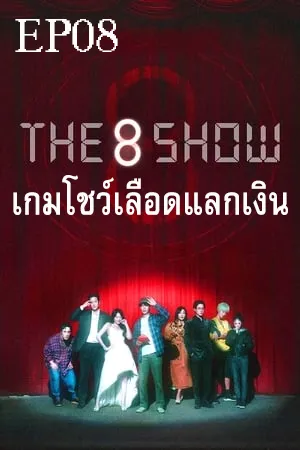 Drama ชีวิต
