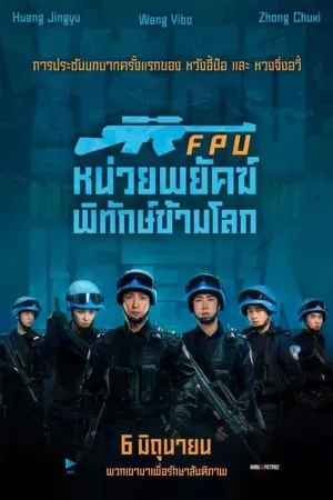 Action บู๊