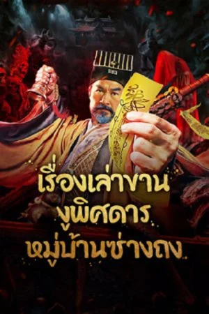 Fantasy แฟนตาซี
