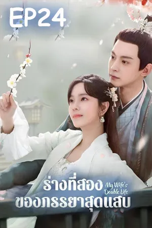 Romance โรแมนติก