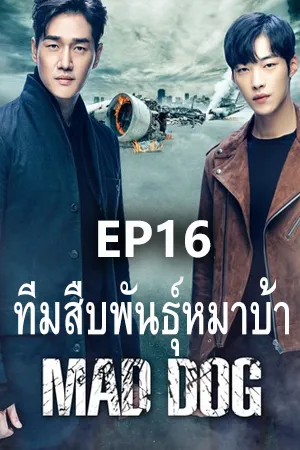 Crime อาชญากรรม