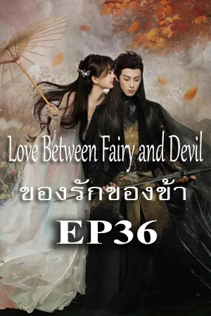 Fantasy แฟนตาซี