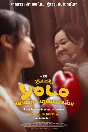Comedy ตลก
