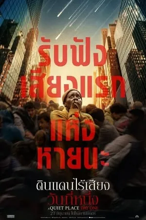 Sci-Fi วิทยาศาสตร์